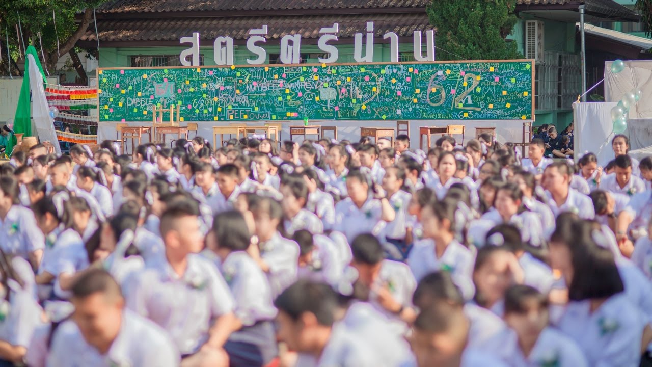 ปัจฉิมสตรีศรีน่าน'59 รุ่น Wisuth 92 #by n-join idea