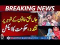 Bhatti Gate Case | Husband Injured During Custody | SP City &amp; SHO Held Responsible - Aaj News