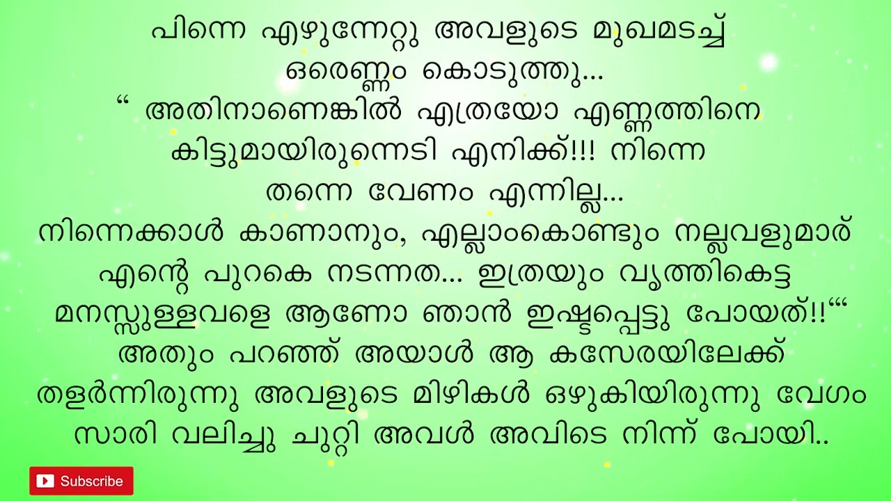 MALAYALAM SHORT STORY STORYTELLING STORY EXPLAINER YouTube