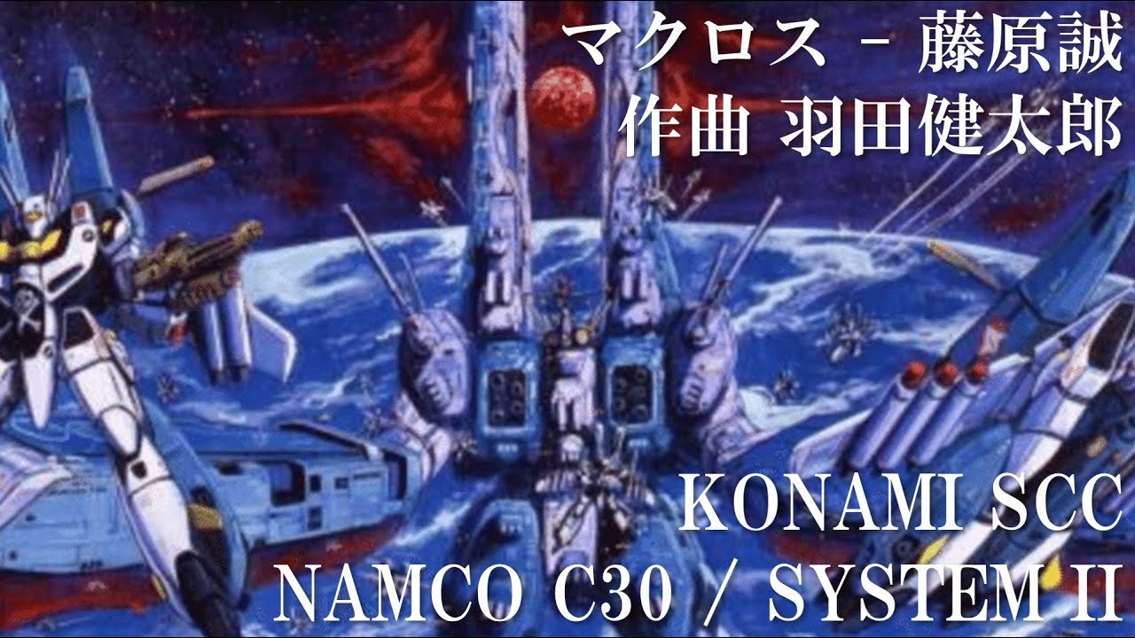 マクロス音楽の全軌跡1982―2018 歴代アーチスト/クリエイター証言集 Amazon.co.jp: マクロス音楽の全軌跡 1982-2018 ――歴代