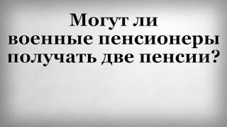 видео Где получают пенсионное страховое свидетельство