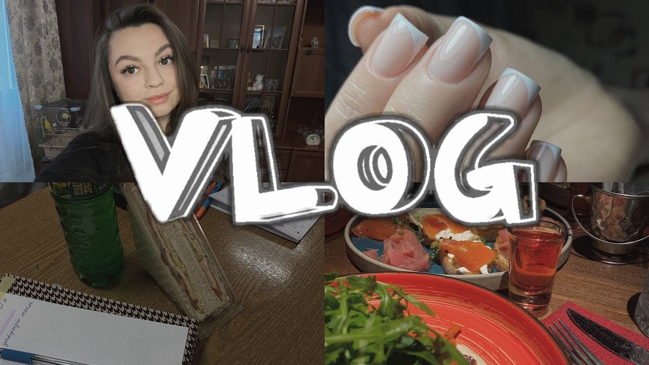 VLOG| Переделала маме маникюр | Повседневный макияж| Новинки для работы