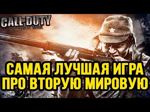 Wideo: Call Of Duty: World At War • Strona 2