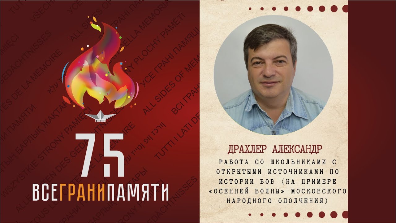 #ГенЭкспо Драхлер Александр - YouTube