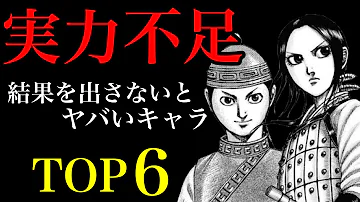 キングダム 680話 Mp3