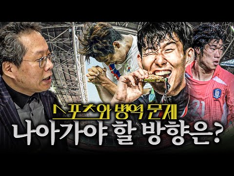 스포츠와 <strong>병역</strong> 문제…어려운 문제, 나아가야 할 방향은?