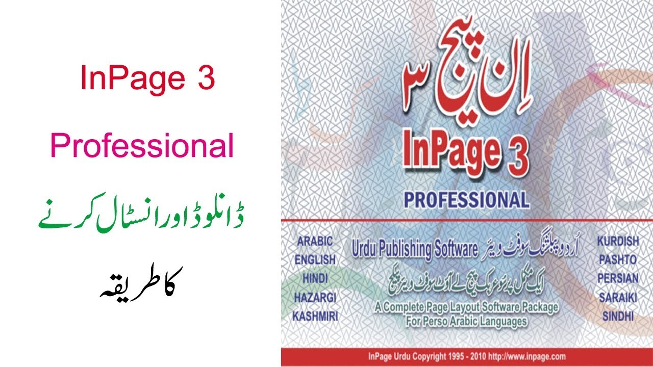 Inpage 3 Professional Fonts Download