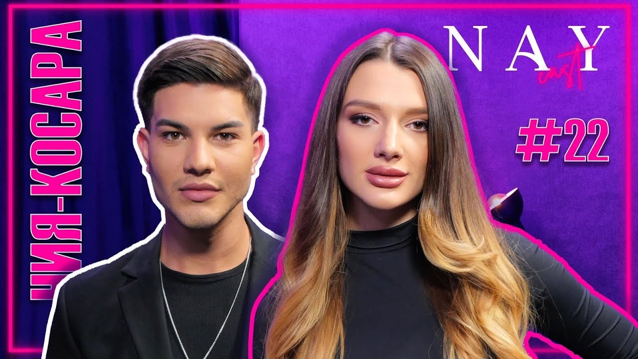 НИЯ-КОСАРА: КУМБАТА БЕ СРЕД ЗАПИСАЛИТЕ СЕ ЗА КАСТИНГ НА 