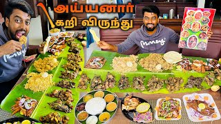 அசைவ வேட்டை at அய்யனார் Hotel !! Sunday Special  Medavakkam, Chennai