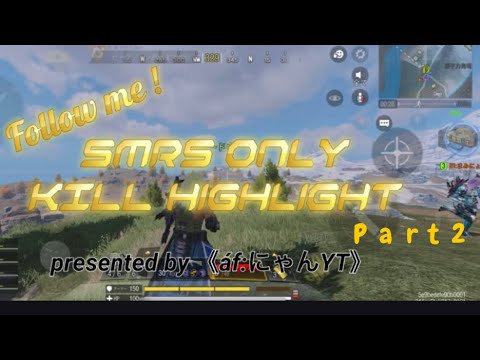 【CoD:M】SMRSキル集〜Part2〜