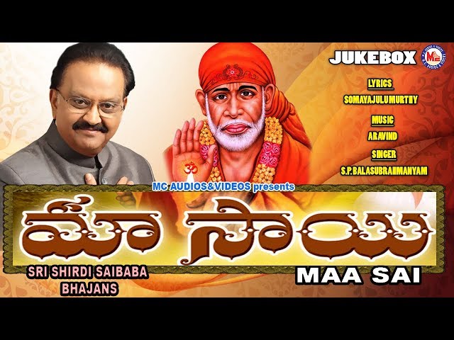 మాసాయి | Maa Sai | Sri Shirdi Saibaba Bhajans|Hindu Devotional Songs Telugu | S. P. Balasubrahmanyam class=