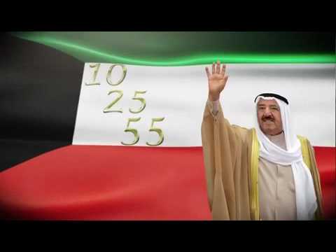 فاصل العيد الوطني تلفزيون الكويت