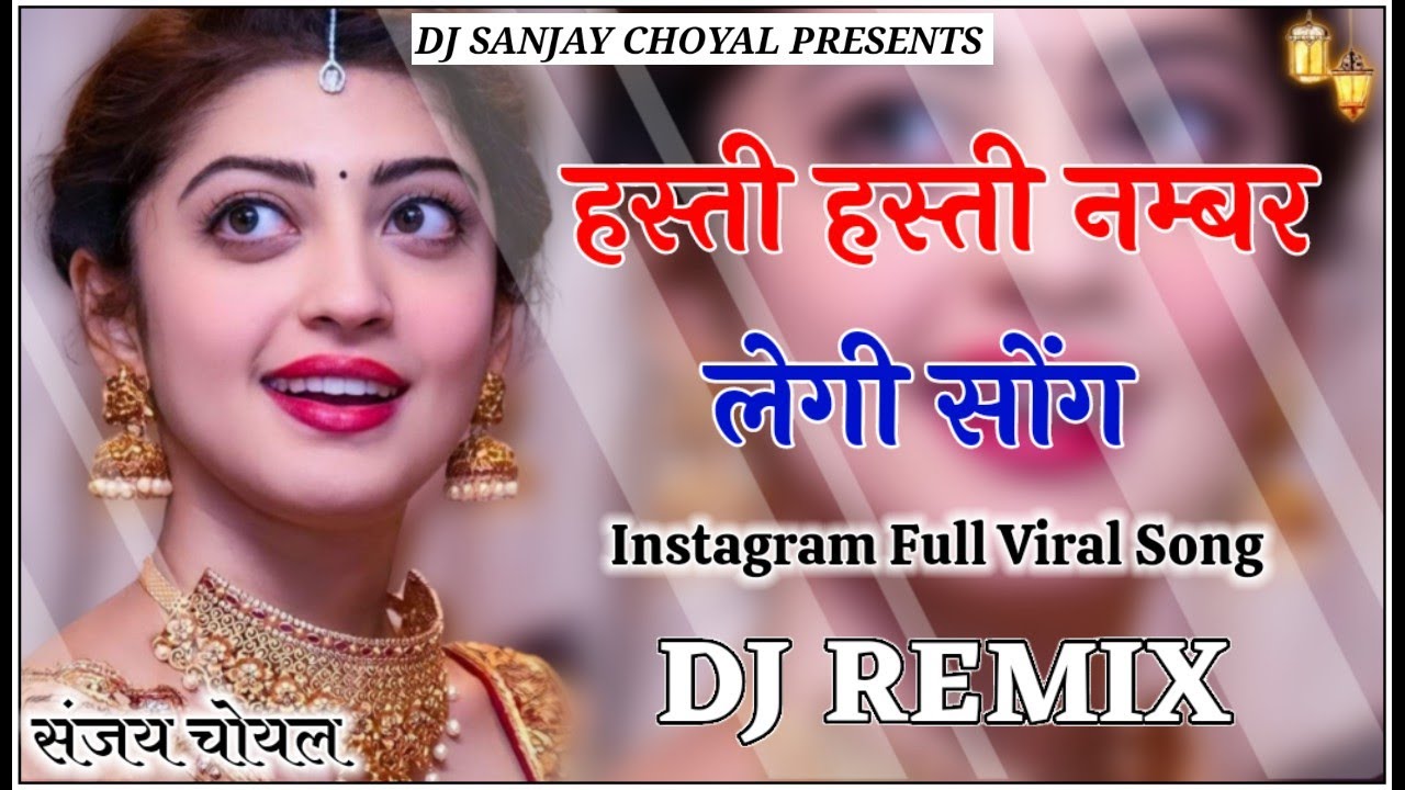 हस्ती हस्ती नम्बर लेगी RemiX Hasti Hasti Namber Lagi New Instagram Viral Song 3D Hard Mix Song 2023