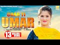 Chad ti umar full anjali raghav  masoom sharma akjatti  new haryanvi songs haryanavi 2022