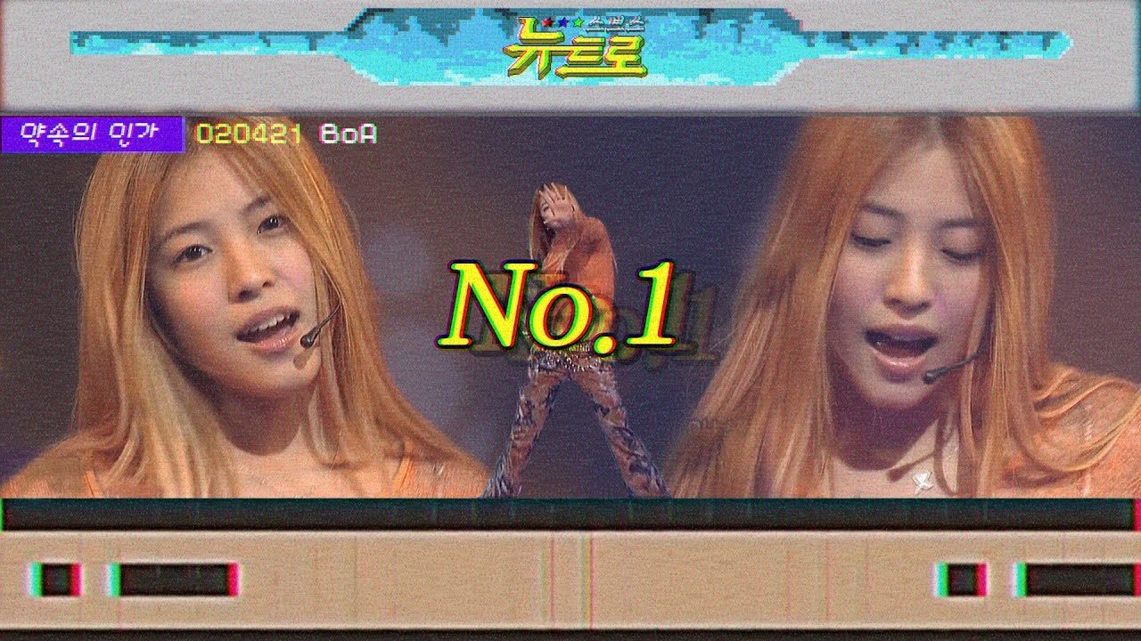 [약속의인가] 👋BoA-No.1🎤