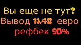 Жизнь и работа в интернете!