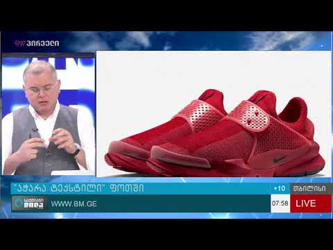 ბიუროკრატიის გამო ფოთში ტექსტილის ქარხნის გახსნა გაჭიანურდა