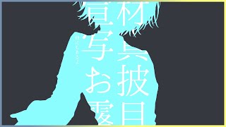 【宣材写真お披露目】顔が良い【夕陽リリ/にじさんじ】