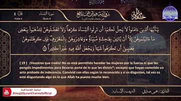 سورة النساء القارئ يحيي صدقي برواية ورش عن نافع El Corán está traducido al español