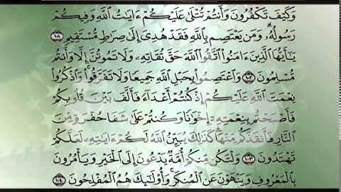 قناة طيبة الفضائية - برنامج حق التلاوة - سورة آل عمران الآيات (93 - 108)