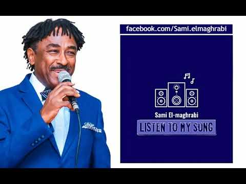 نغيم ﻓﺎﻫﻚ ﻳﺎ ﺃﻡ ﺯﻳﻦ ﺩﻭﺍي سامي المغربي
