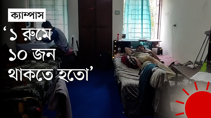 জাহাঙ্গীরনগরে বদলে গেছে হল, গেস্টরুম, ক্যানটিনের চিত্র | Jahangirnagar University News | Prothom Alo
