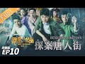 510 whos the murderer s5 ep10 20200117.