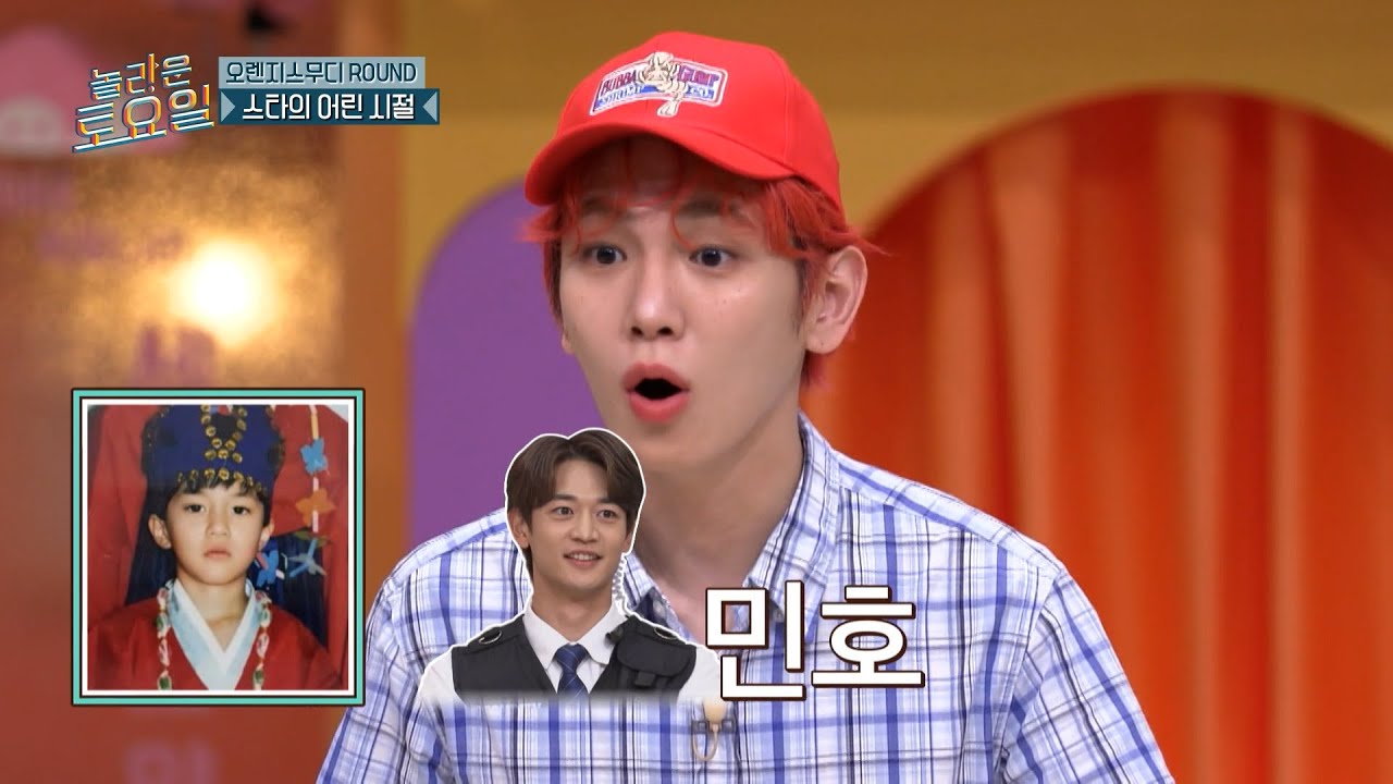 [#놀라운토요일] 키 : 