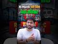 15 March - सबसे बड़ा दिन Ft. Dharmender Dagar Sir #rrbntpc2026 #ntpcmaths #dharmenderdagarsir