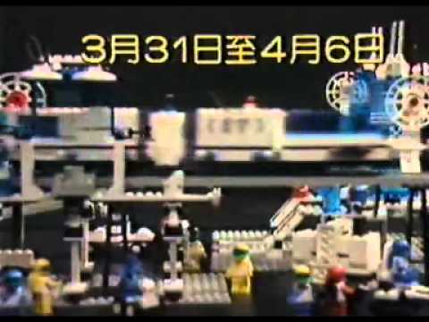 香港中古廣告: LEGO樂高國際大展 1988