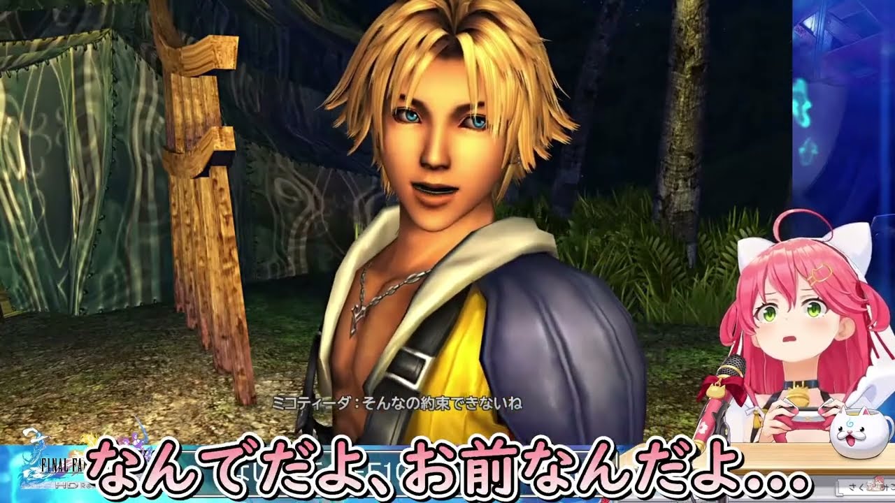 ユウナに近寄れなくてキレるホロメンの反応まとめ | 風真殿は謝罪【ホロライブ/切り抜き/Vtuber/さくらみこ,兎田ぺこら,白銀ノエル,風真いろは/FFX】