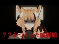 【??がつくった映画館】どんな映画でも観ることができるおかしな映画館【#朱音りん/#新人Vtuber】