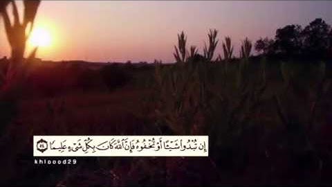 (سورة الأحزاب) الآيه 54 للشيخ ياسر الدوسري
