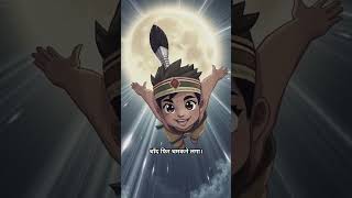 🌙 अर्जुन चाँद बचाने उड़ गया! #cartoon #animatedstories #shorts