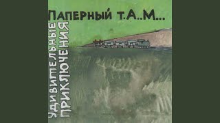 Video thumbnail of "Sheila Tang - Сядешь на поезд, поедешь в Одессу"