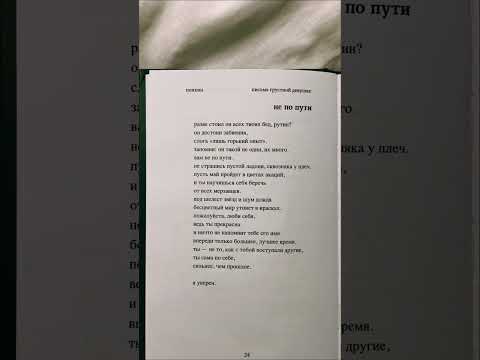в. понкин - Не по пути