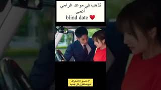 اجبرها تقعد جنبو في السيارة 😈مسلسل حب غامض♥️#cdrama #مسلسل_صيني