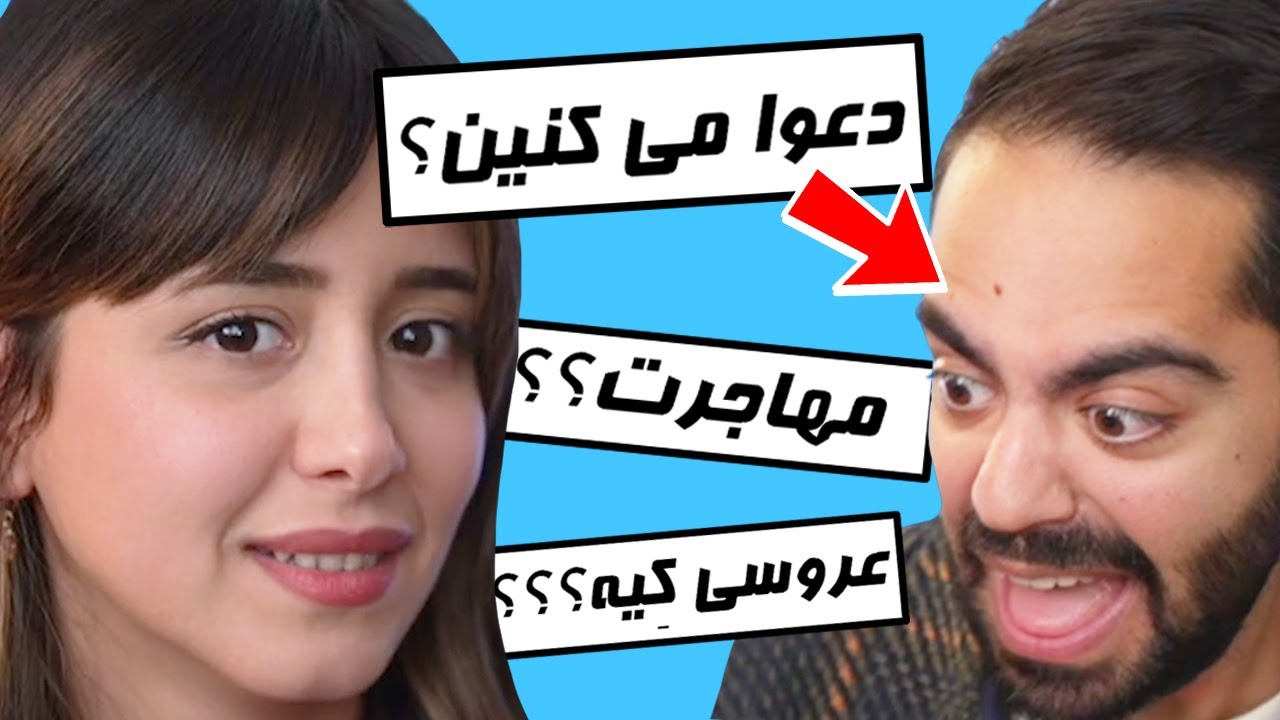 🔵Are we married?🔵... بیشترین سوالایی که ازمون میپرسین