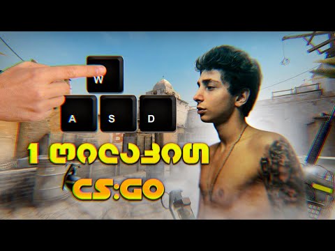 ერთი ღილაკით თამაში❗️