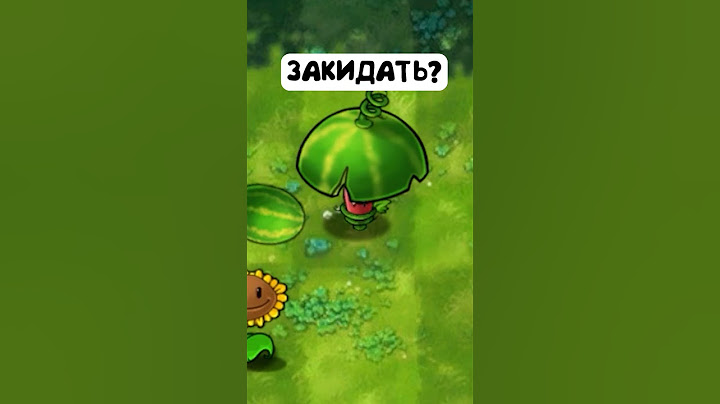 миниатюра №45 - растения против зомби 😹 #пвз #pvz #shorts