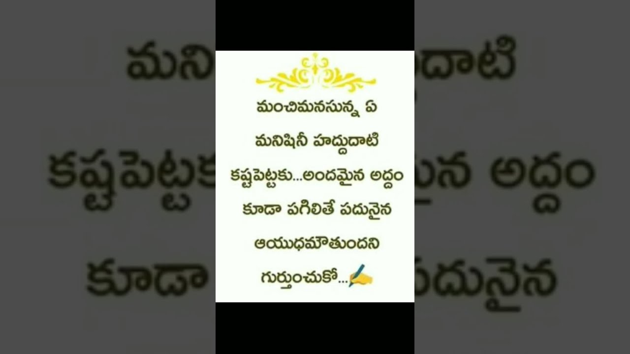Thought Of The Day In Telugu YouTube Thought Of The Day In Telugu YouTube