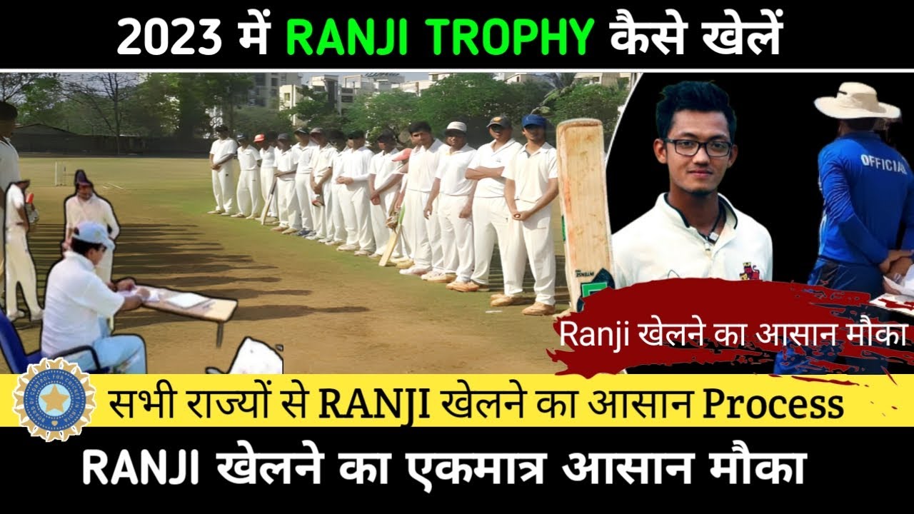 How To Participate In Ranji Trophy Trial Without Academy | Ranji Trophy Selection Process||