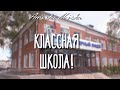 КЛАССНАЯ ШКОЛА Amisha Misha