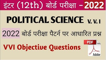 Political Science Class 12th Objective Question 2022| Political Science Objective Question 2022  #1