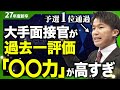 金持ちになりたい【3rdシーズン#4】