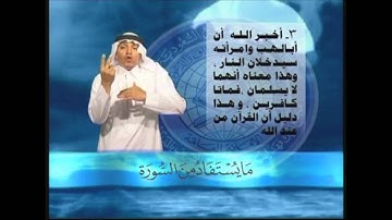 الإصدار الأول كامل (سورة الفاتحة ومن سورة الناس إلى سورة قريش)