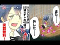【漫画】廃課金はどんな日々を送っているのか?