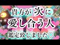 恋愛❤️次に貴方が『愛し合う』人物像🧡🙎をタロット・オラクルで鑑定しちゃいました💗貴方が次に愛し合う人💓😍恋に落ちる人物を先に知っておきましょう💌✨❣️素敵な人と出会えますように❤️