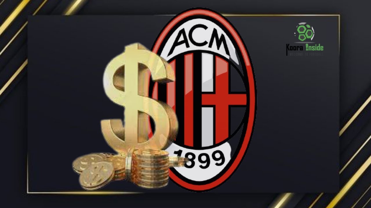 كورة بزنس 16: ما هو الوضع المالي لميلان ؟ وكم هو المبلغ المالي الذي يستطيع إنفاقه ؟
