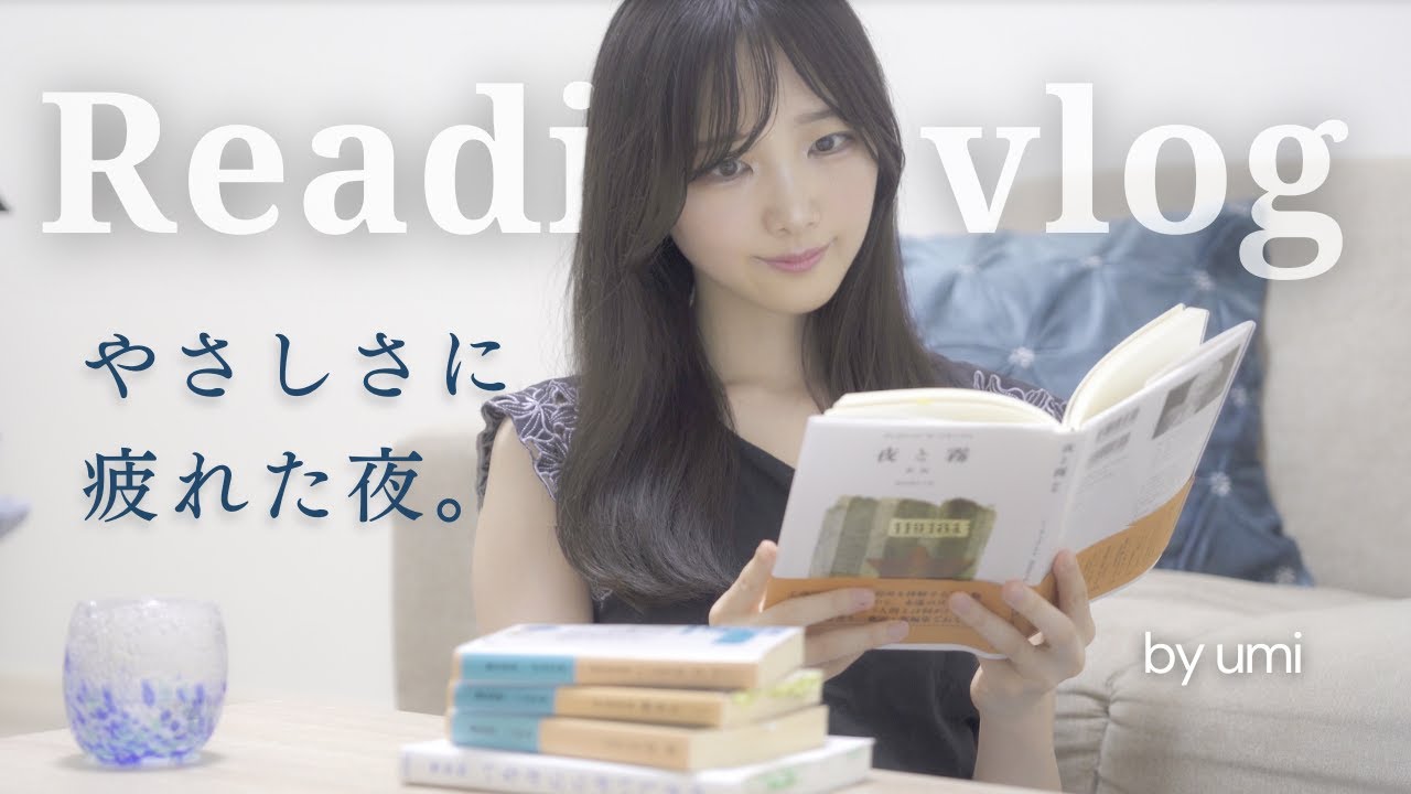 やさしくなれない夜に読みたい本｜心に寄り添う、読書と哲学。